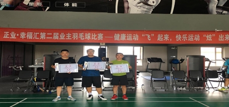 健康運(yùn)動(dòng)“飛”起來，快樂運(yùn)動(dòng)“炫”出來