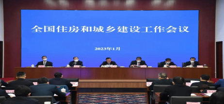 住建部會議：2023年房地產(chǎn)狠抓十二個方面工作！