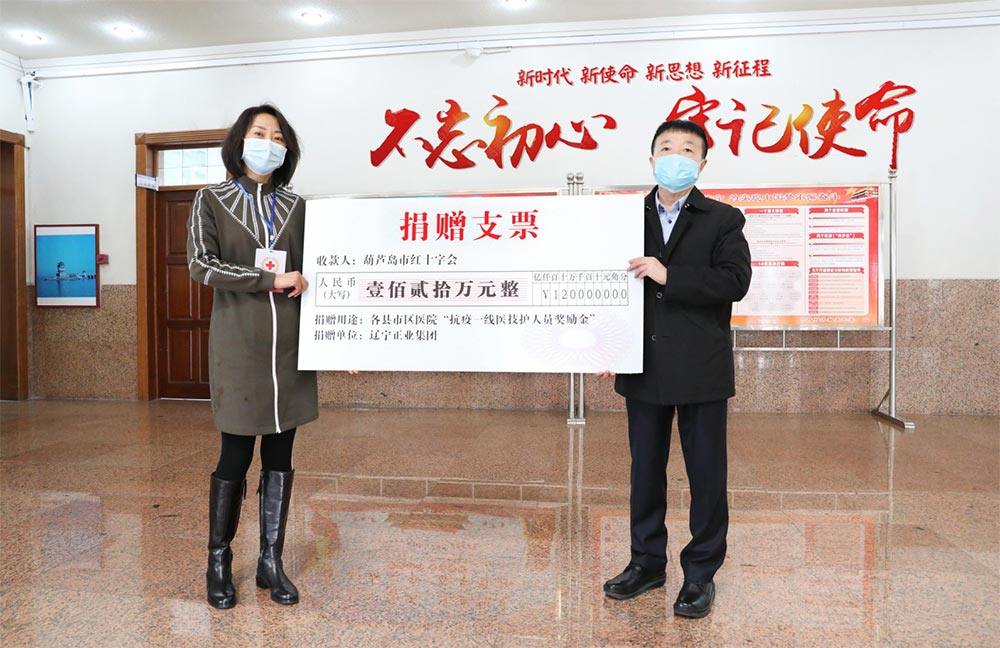 遼寧正業(yè)花生產(chǎn)業(yè)：共抗疫情，龍頭企業(yè)顯擔(dān)當(dāng)！(圖2)