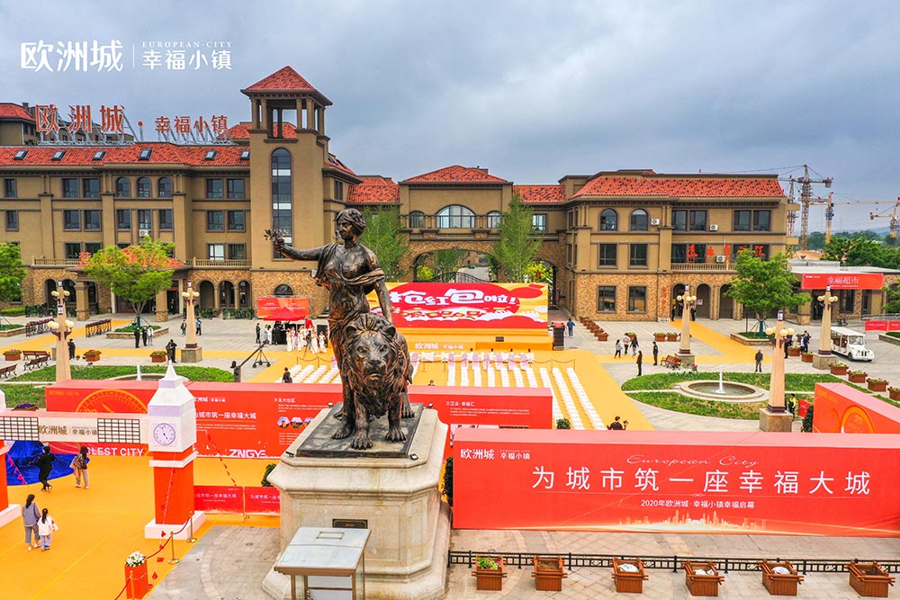 全城共鑒！歐洲城·幸福小鎮(zhèn)發(fā)布會圓滿成功！(圖1)