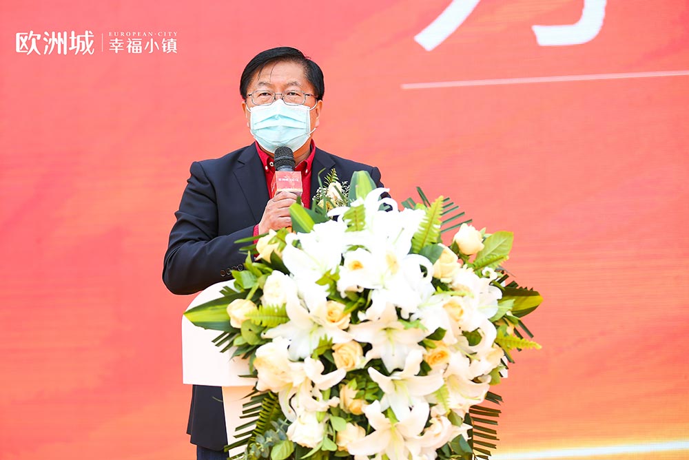 全城共鑒！歐洲城·幸福小鎮(zhèn)發(fā)布會圓滿成功！(圖6)