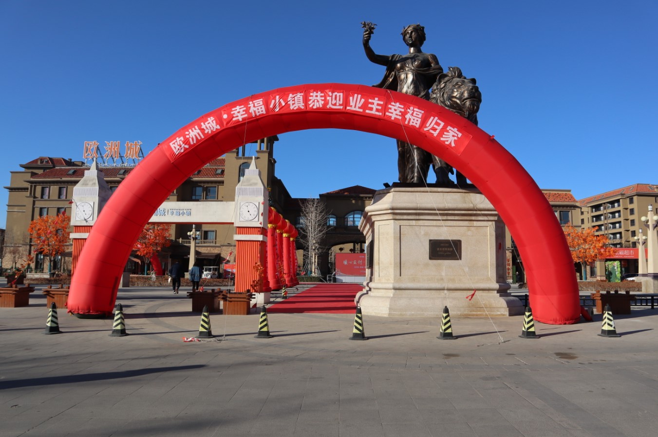 歐洲城·幸福小鎮(zhèn)丨二期暖心交付，幸福啟程(圖2)