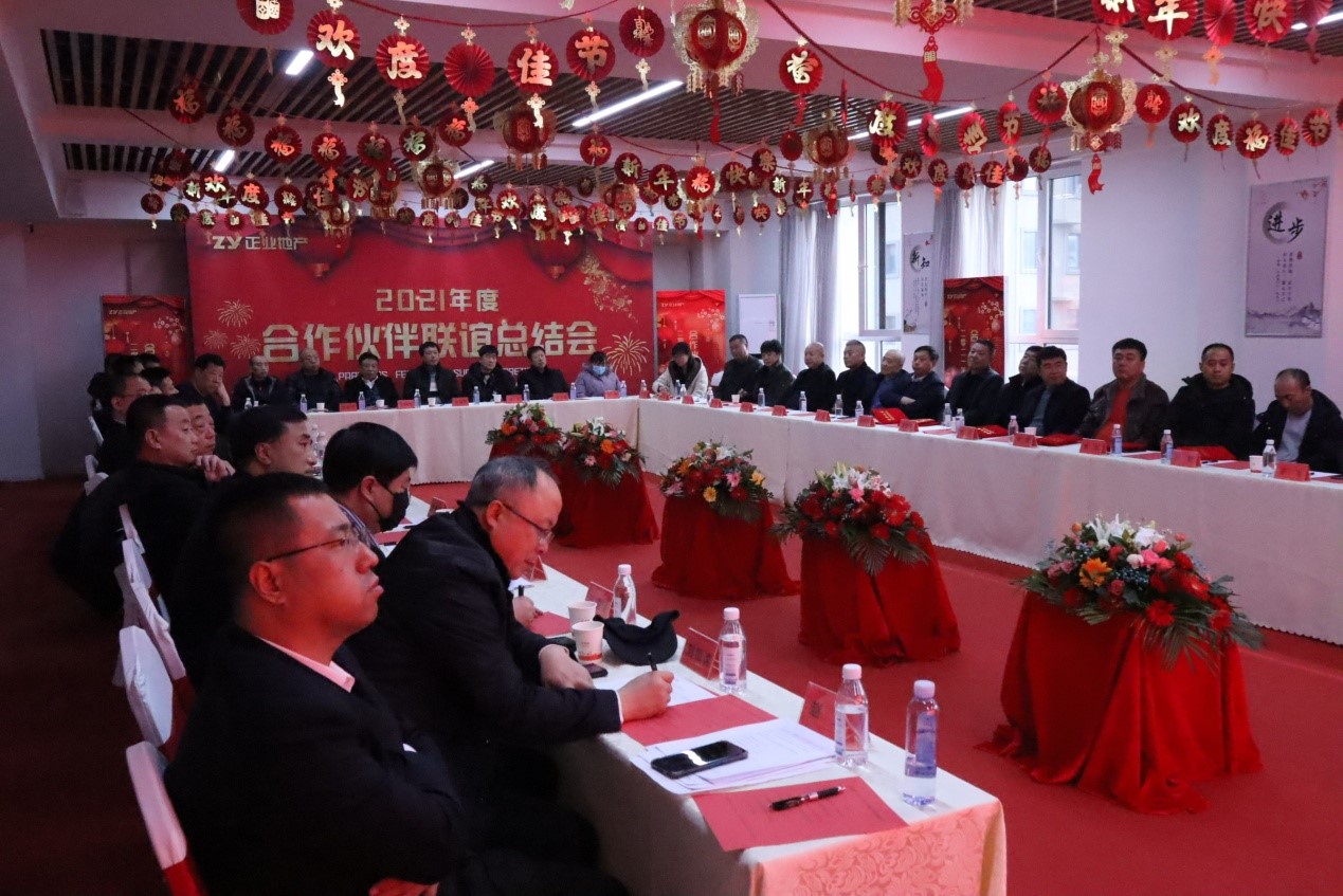 攜手同心，共創(chuàng)共贏——正業(yè)地產(chǎn)2021年度合作伙伴聯(lián)誼總結(jié)會(huì)圓滿舉行(圖4)