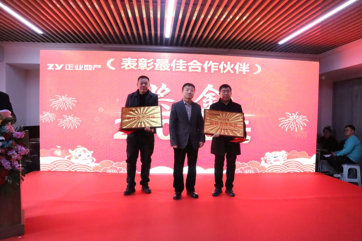 攜手同心，共創(chuàng)共贏——正業(yè)地產(chǎn)2021年度合作伙伴聯(lián)誼總結(jié)會(huì)圓滿舉行(圖5)