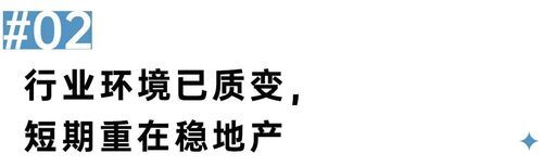 二十大會議后地產(chǎn)行業(yè)怎么走？(圖3)
