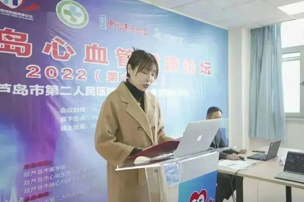 葫蘆島心血管健康論壇?2022｜創(chuàng)新驅動發(fā)展，不斷提升心血管疾病救治能力(圖4)
