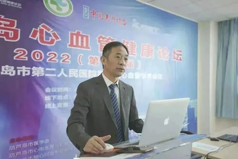 葫蘆島心血管健康論壇?2022｜創(chuàng)新驅動發(fā)展，不斷提升心血管疾病救治能力(圖2)