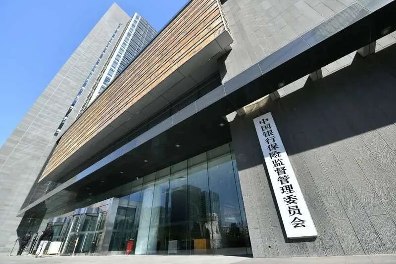 銀保監(jiān)會發(fā)文：全力支持房地產發(fā)展！(圖2)
