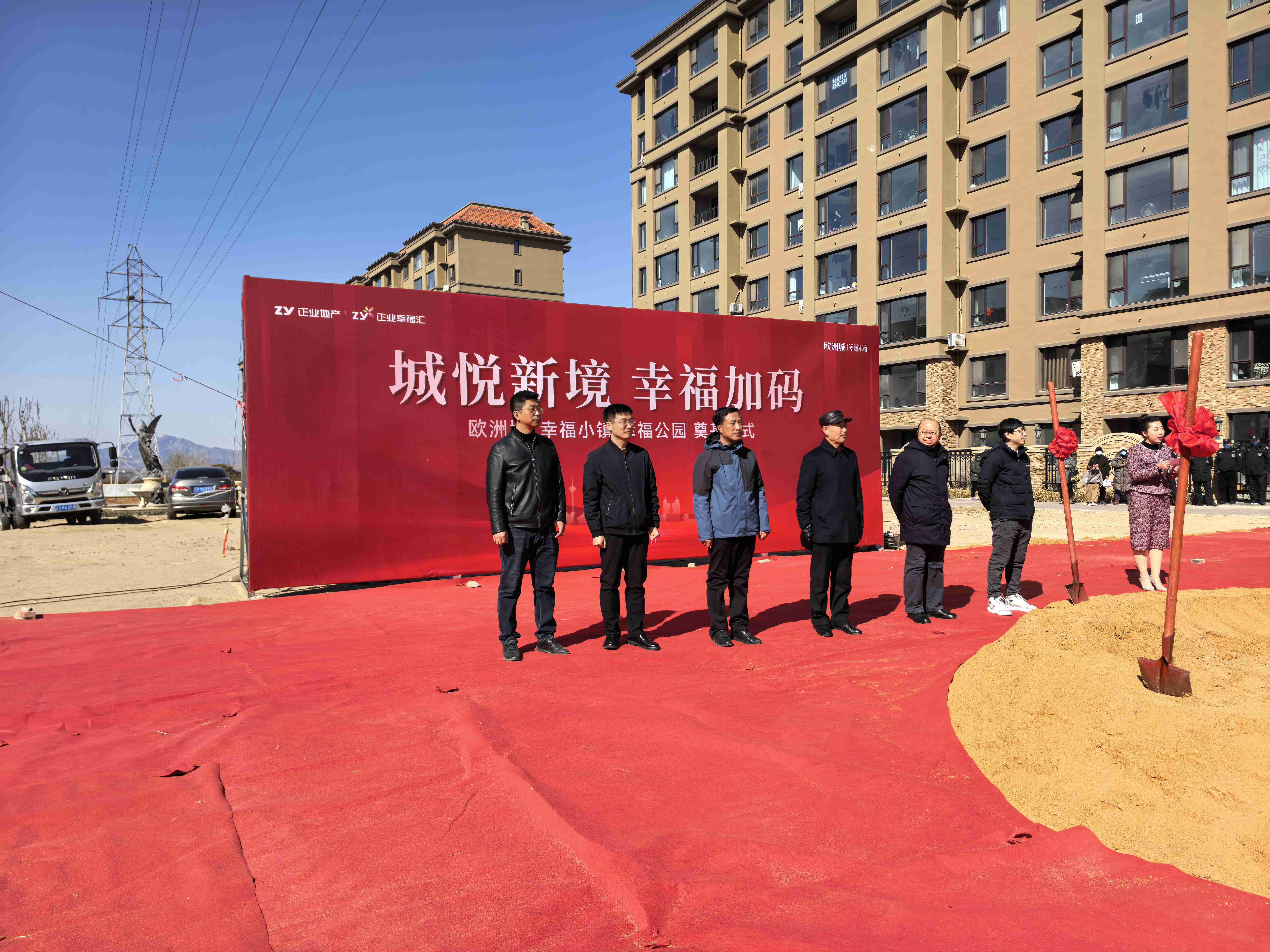 幸福公園奠基儀式圓滿落幕！歐洲城·幸福小鎮(zhèn)美好生活再升級!(圖1)