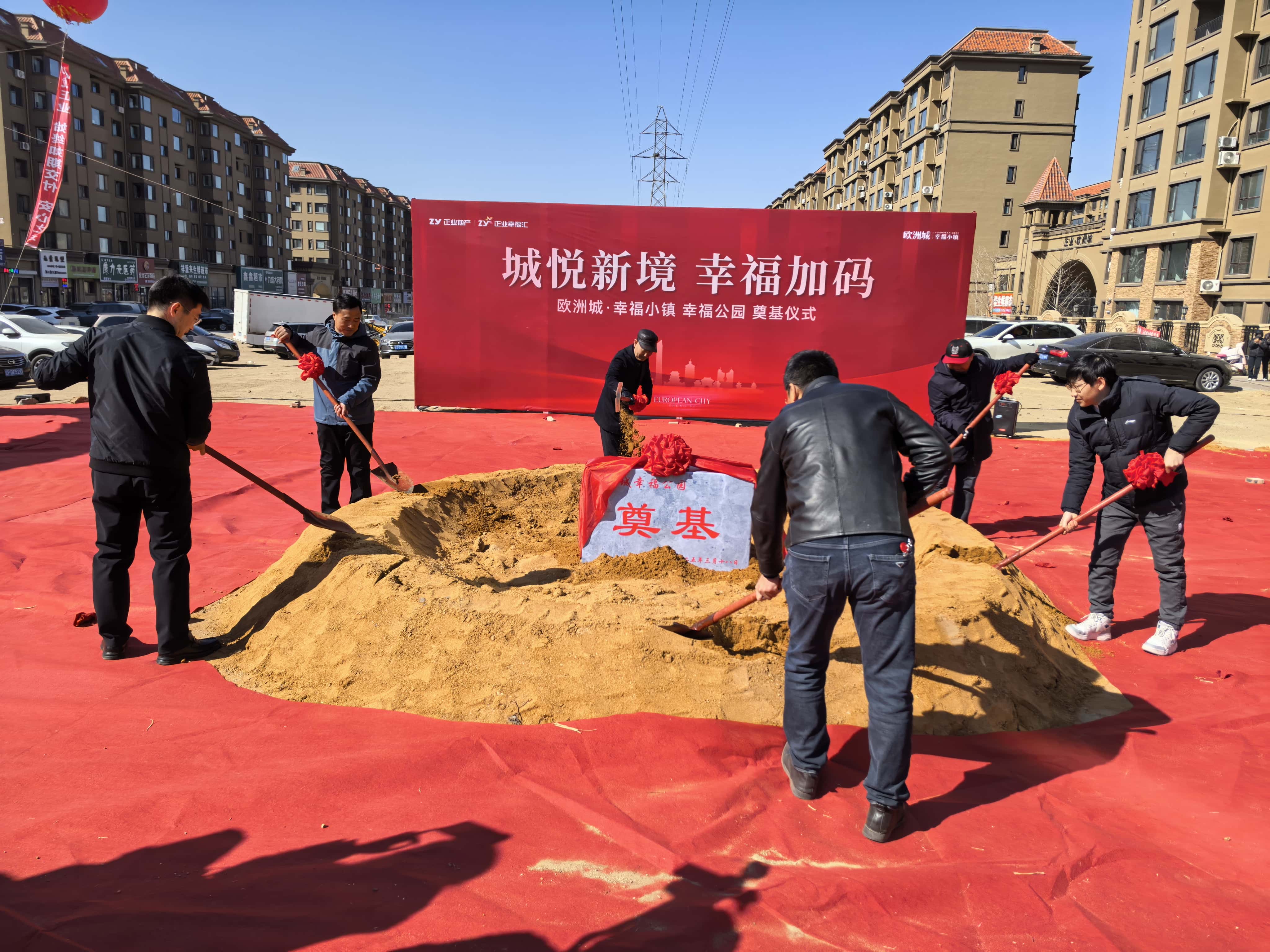 幸福公園奠基儀式圓滿落幕！歐洲城·幸福小鎮(zhèn)美好生活再升級!(圖3)