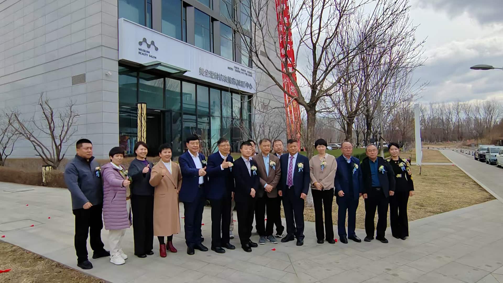 熱烈慶祝美全逆齡抗衰美容（減重）中心盛大開業(yè)！(圖2)